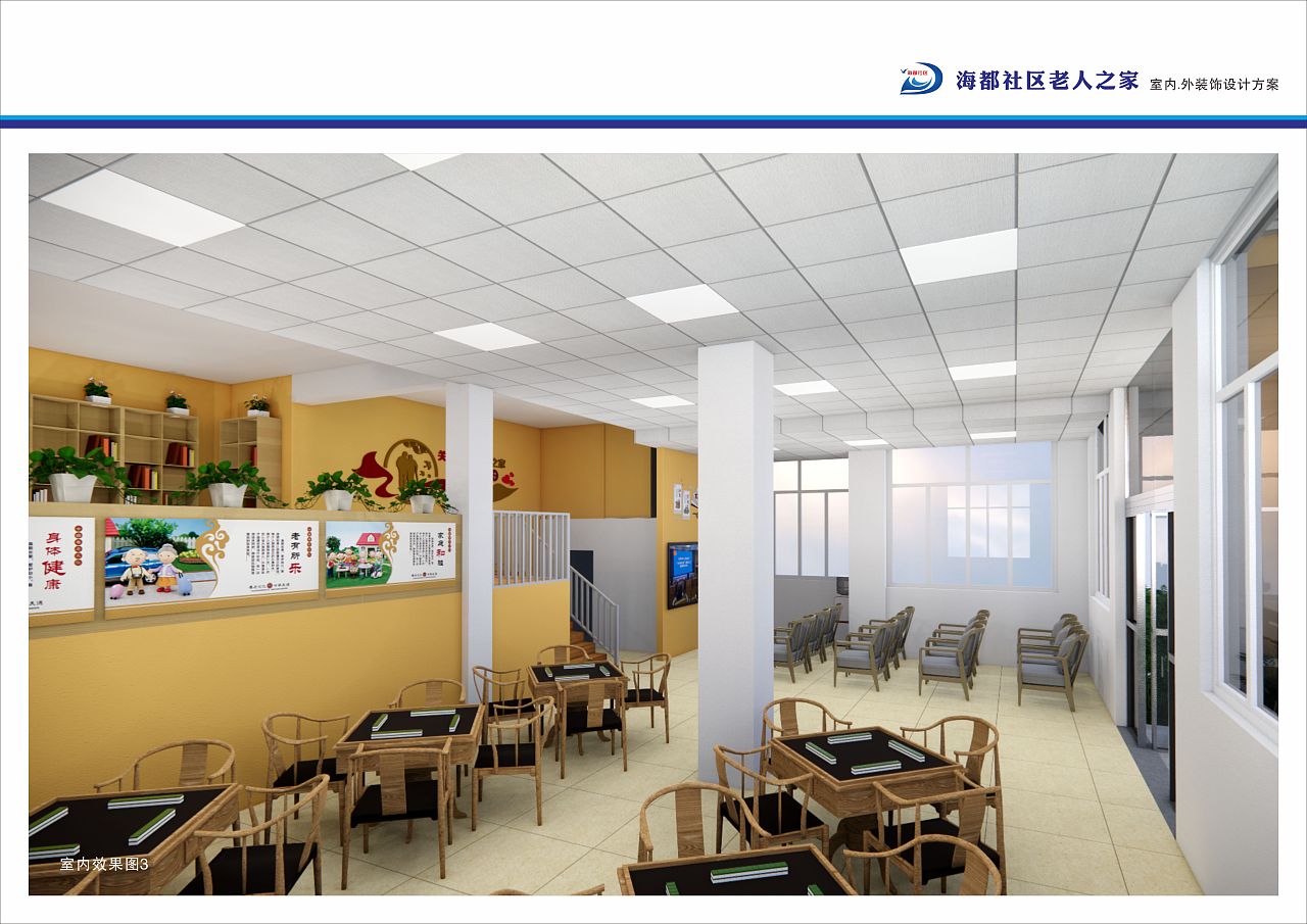 坎門海都社區(qū)老人協(xié)會室內外裝飾設計方案(2022.3)